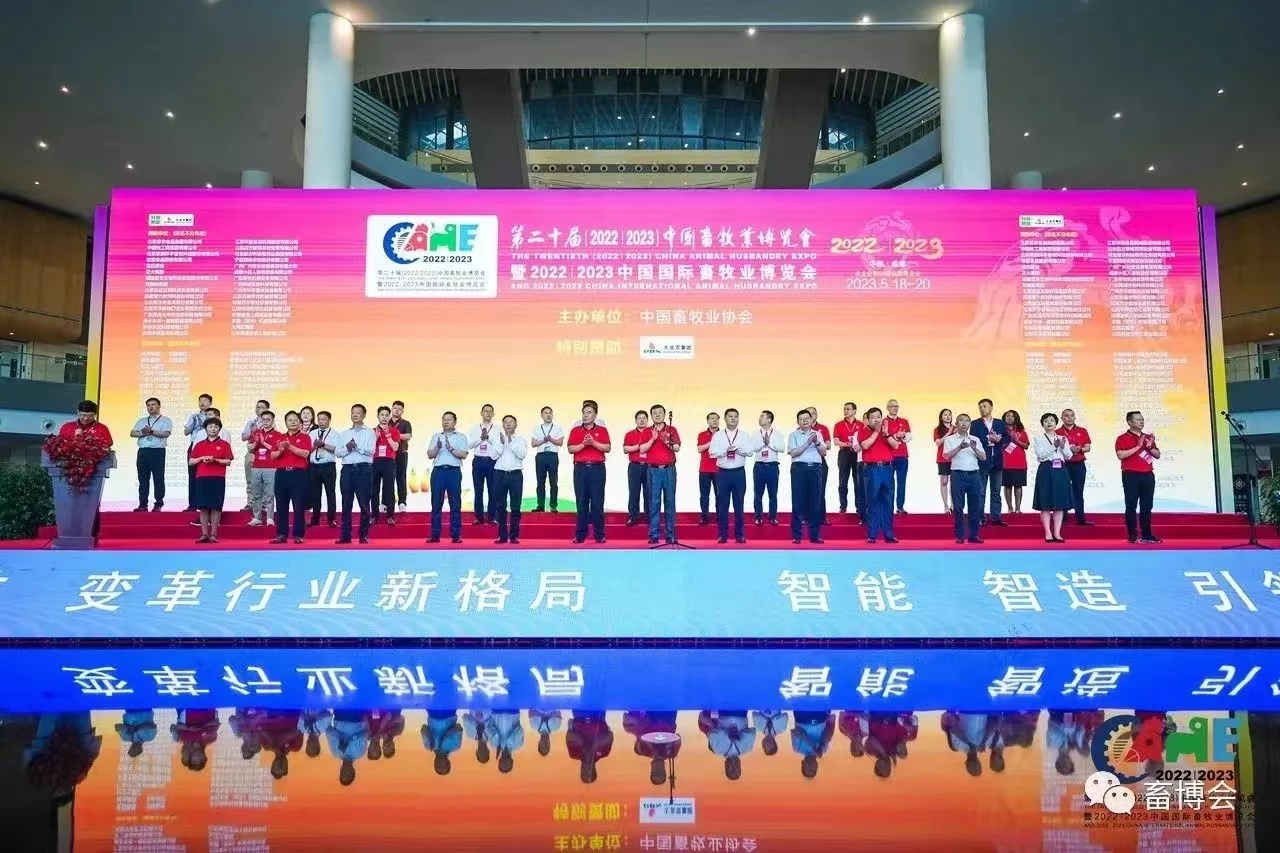 b24a70c57a1f06a6fbe4cdebdba22338.jpg 畜博会现场图.jpg