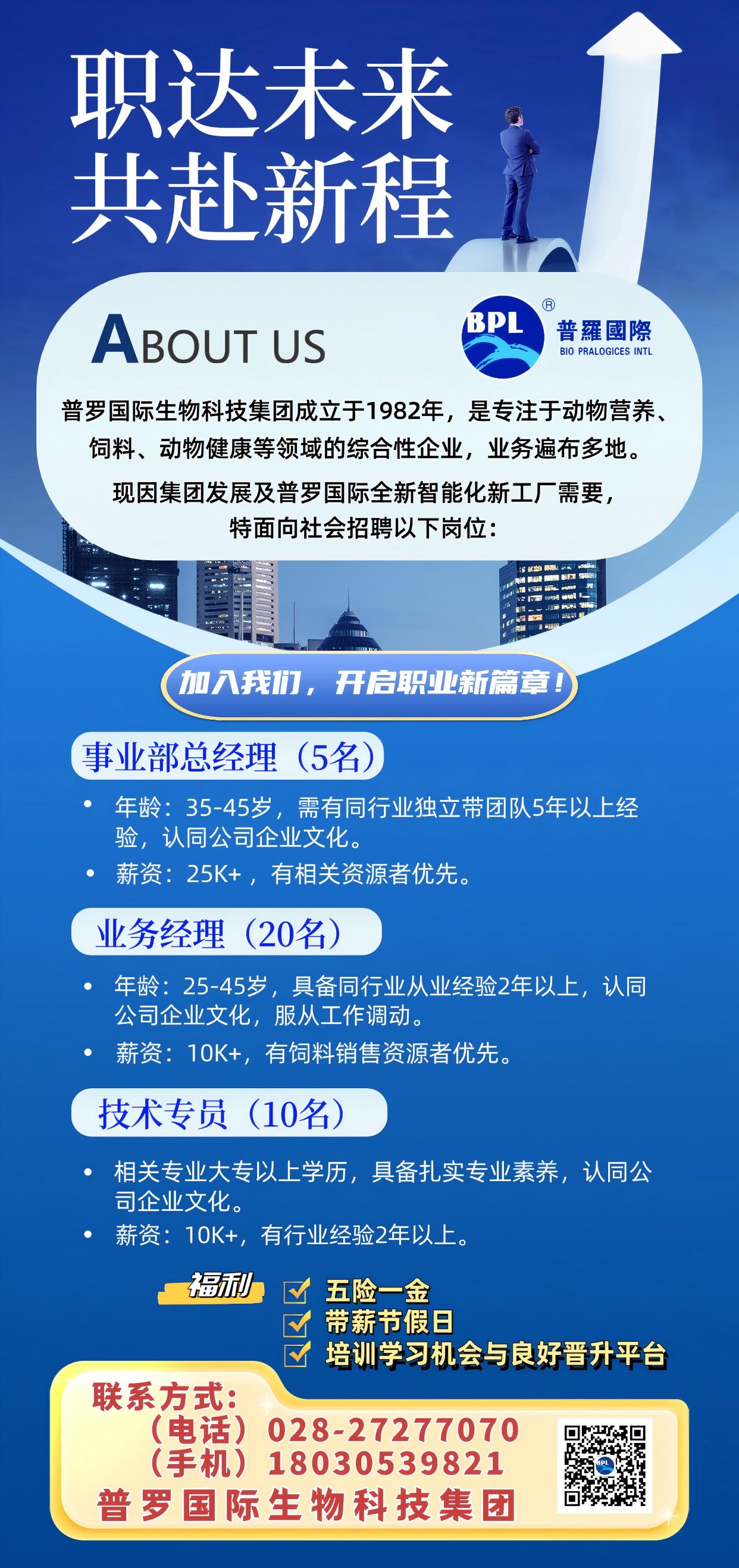 20250221招聘(1).jpg